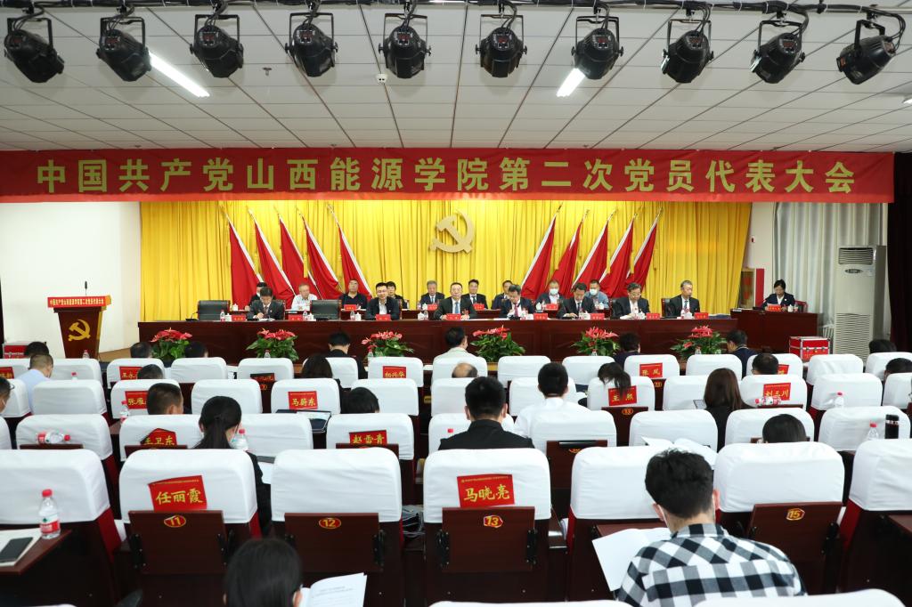 中国共产党买球官网入口（中国）买球有限公司第二次党员代表大会举行预备会议
